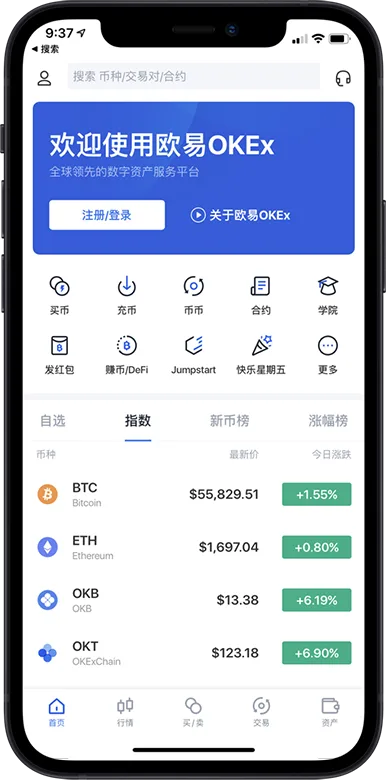 易欧交易软件下载